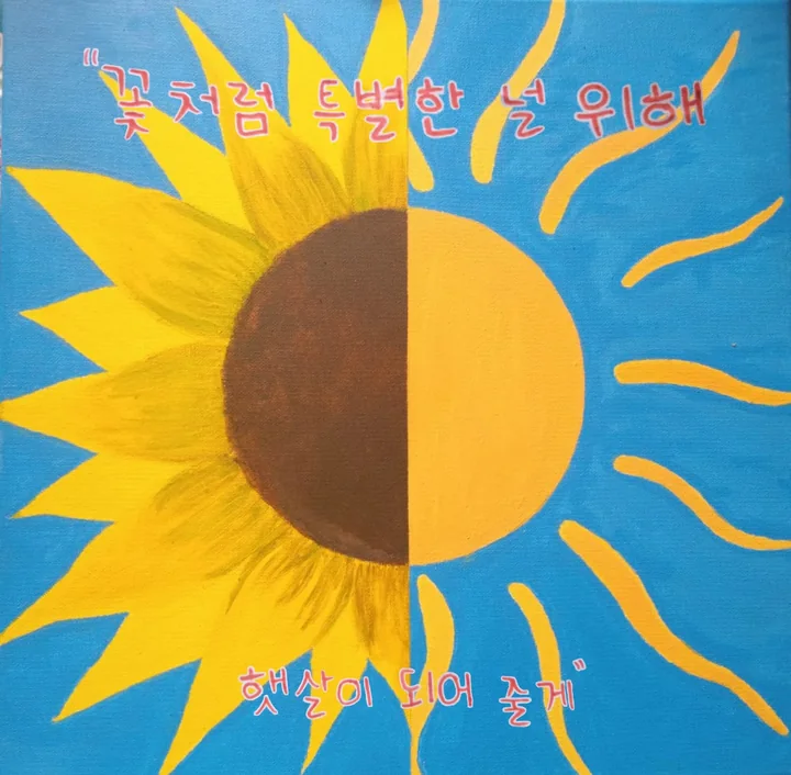 0801 Sun and Sunflower by Angelique Staats