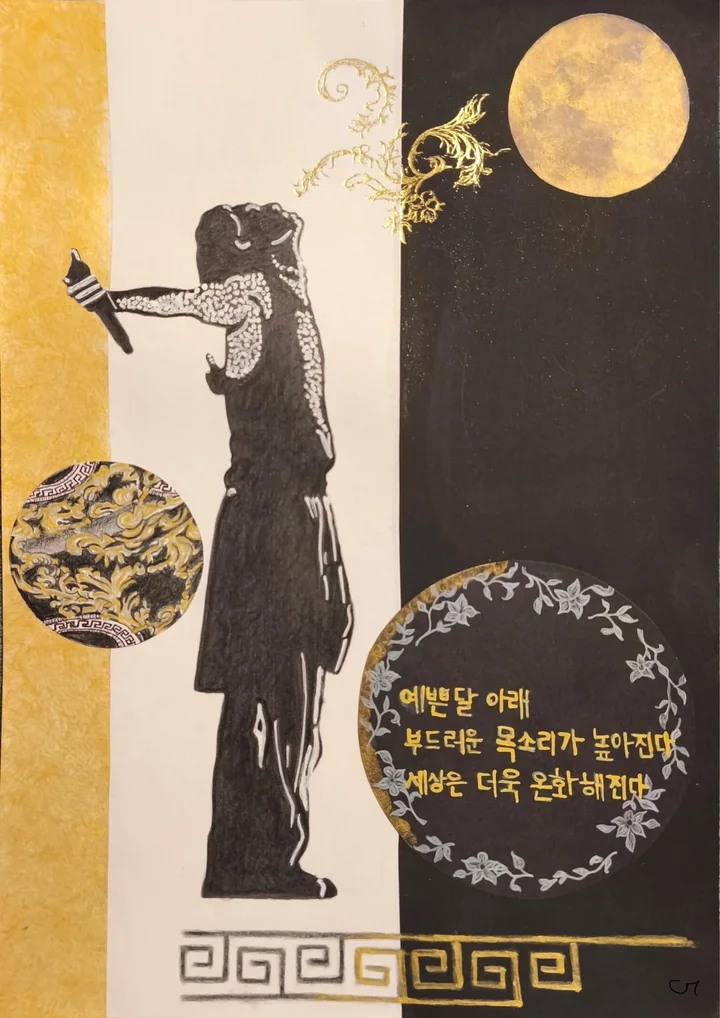 세상을 부드럽게 만들었다    Softened the world by Tamishikudo